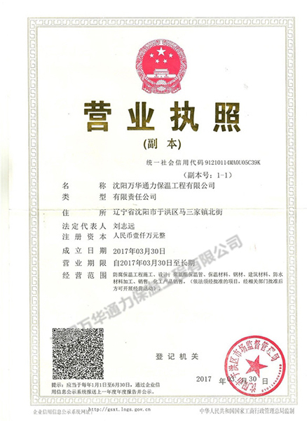 營業執照